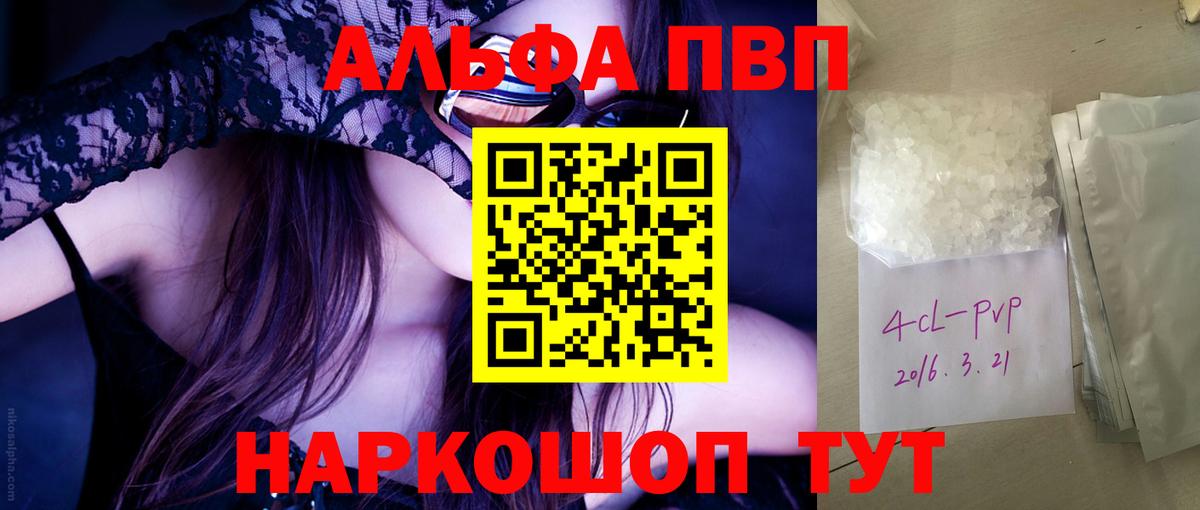 А ПВП VHQ Мончегорск