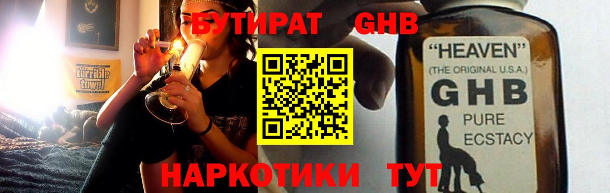 Бутират оксана Мончегорск