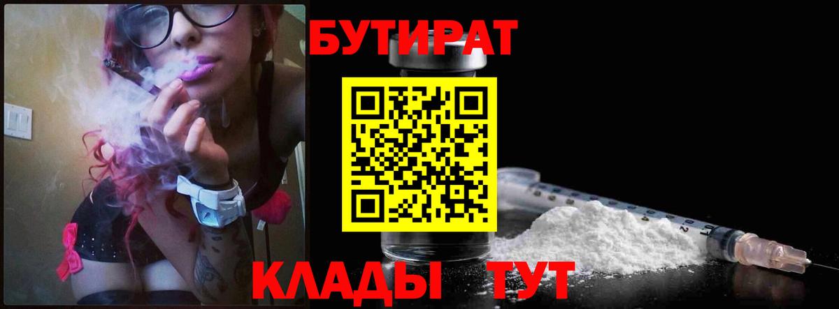 Мончегорск  БУТИРАТ оксана  Вход с VPN 
