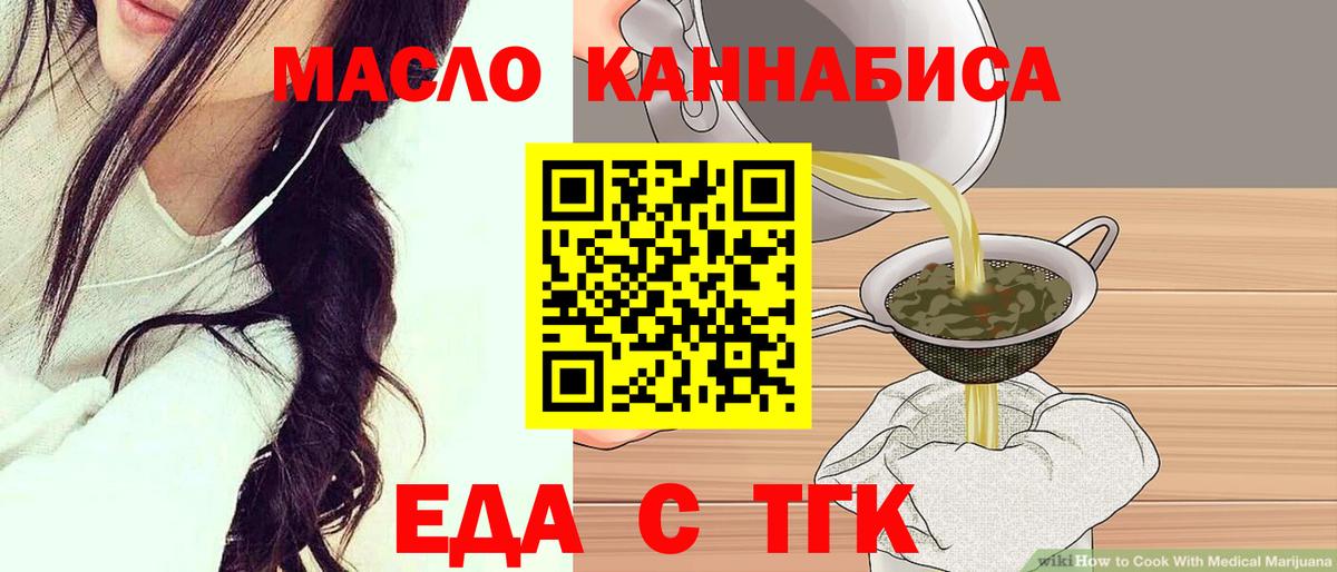 Мончегорск  Cannafood конопля  Вход с VPN 