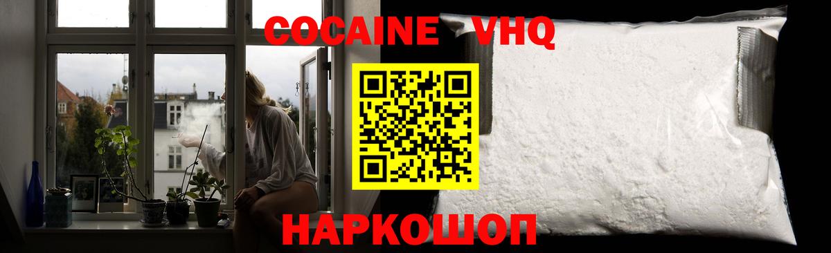 Cocaine  Вход с VPN  Мончегорск  COCAIN 99% 