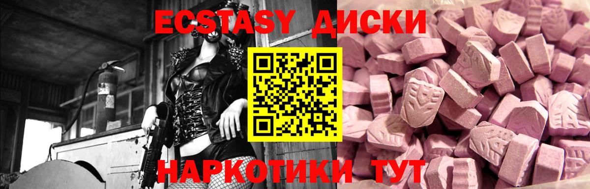 ЭКСТАЗИ 99%  Вход с VPN  Мончегорск  Экстази 280 MDMA 