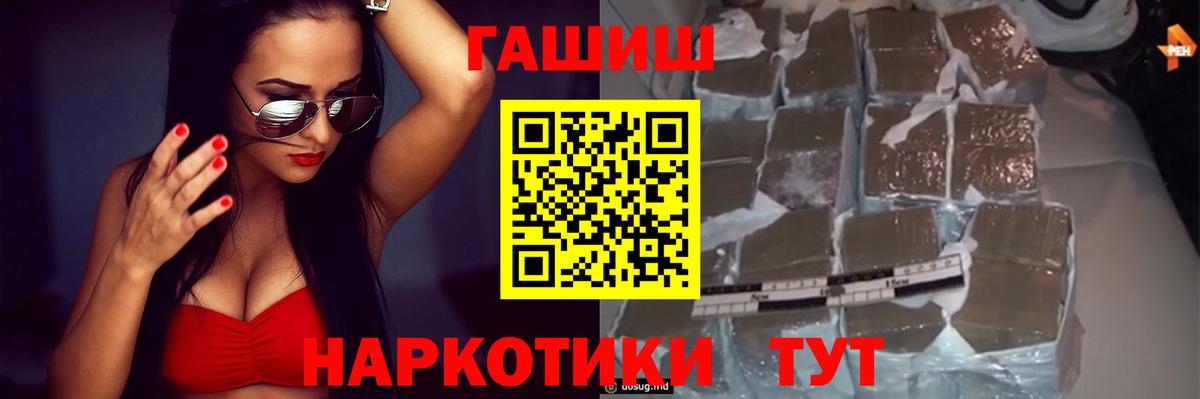 Гашиш VHQ  ГАШ убойный  Вход с VPN  Мончегорск 