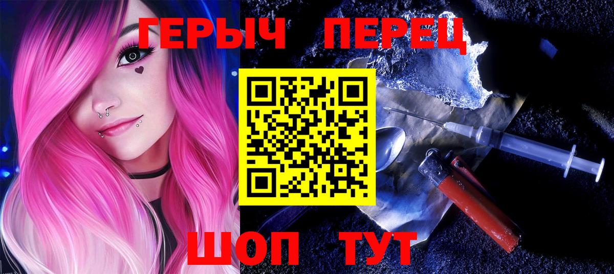 Мончегорск  ГЕРОИН гречка  Вход с VPN 