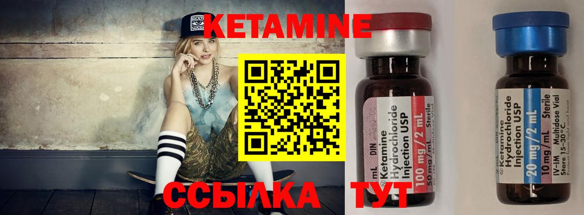 Кетамин ketamine  КЕТАМИН VHQ  Вход с VPN  Мончегорск 