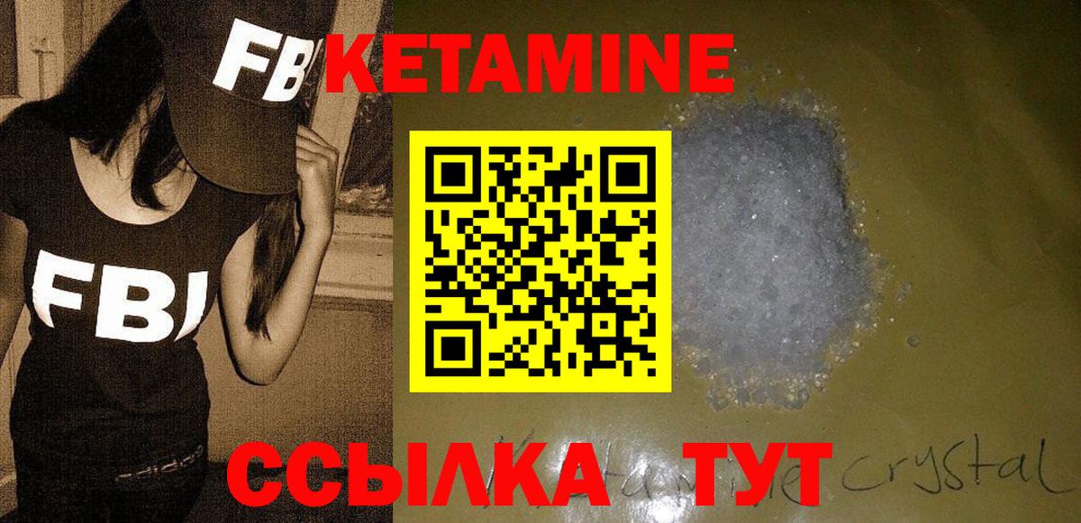 КЕТАМИН ketamine Мончегорск