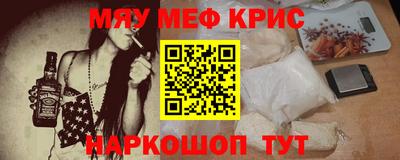 метамфетамин Бузулук