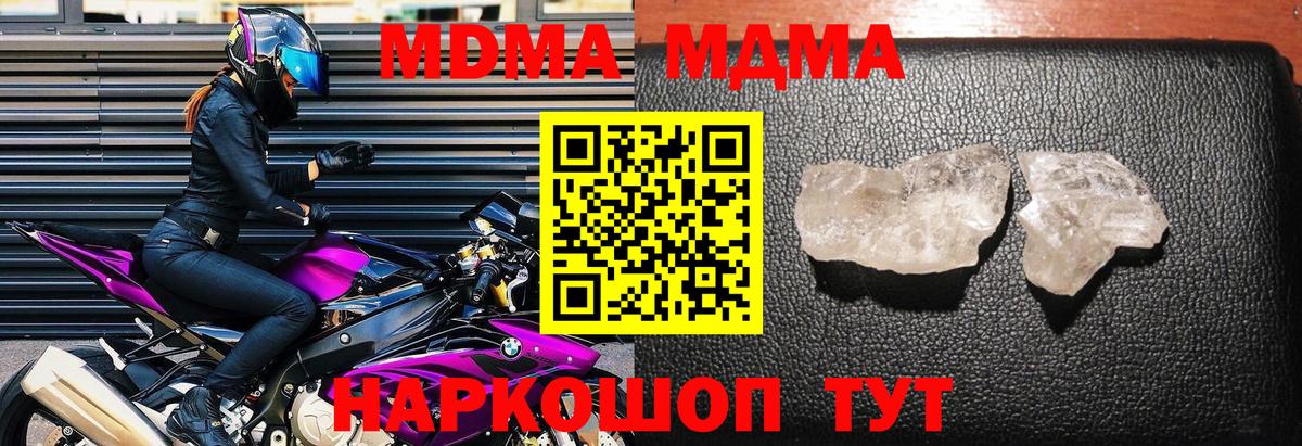 Мончегорск  MDMA кристаллы  MDMA молли  Вход с VPN 