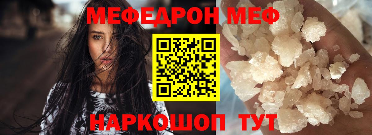 Мончегорск  МЯУ-МЯУ  Вход с VPN  Меф мука  где найти   Мефедрон мука 