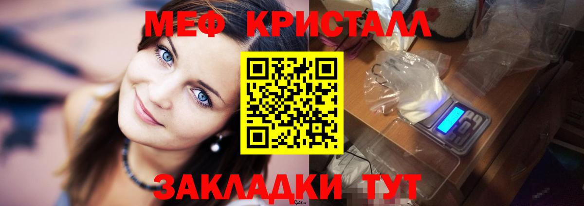 Меф Мончегорск