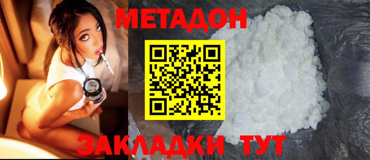 МЕТАДОН мёд Мончегорск