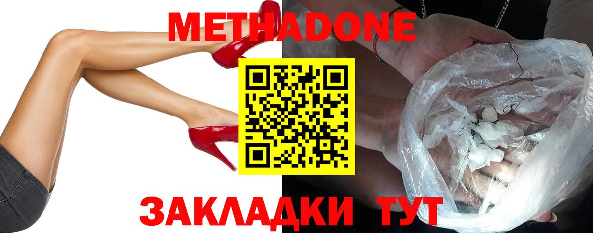 МЕТАДОН methadone  Метадон мёд  Вход с VPN  blacksprut ССЫЛКА  мориарти Telegram  Мончегорск 