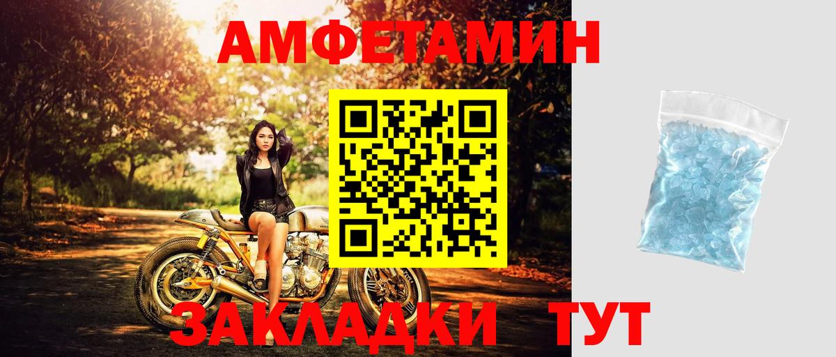 Мончегорск  МЕТАМФЕТАМИН пудра  Вход с VPN  Первитин  МЕТАМФЕТАМИН пудра 