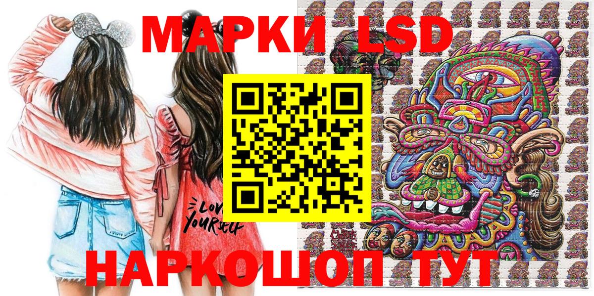 Наркотические марки 1,8мг Мончегорск